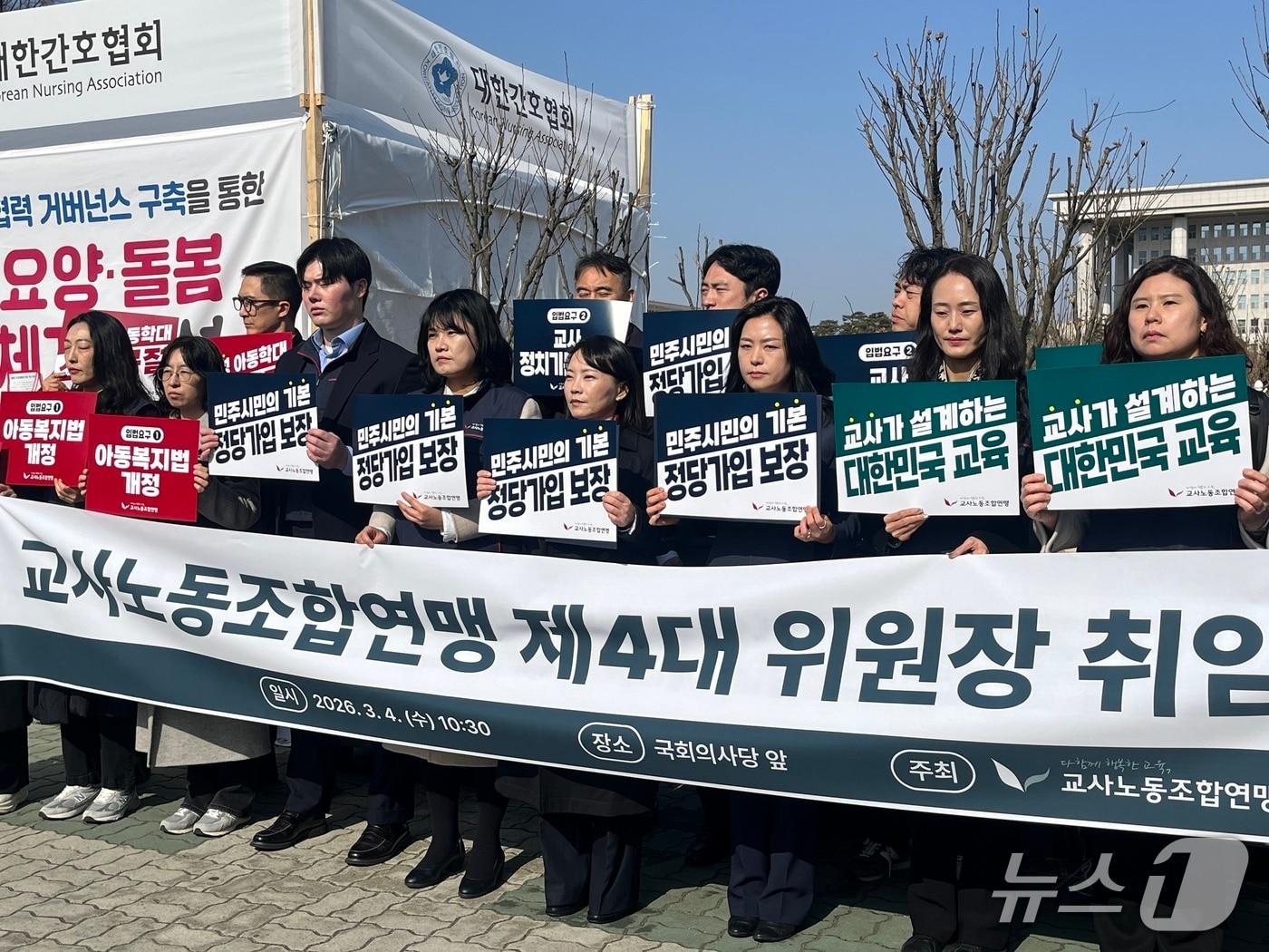 본문 이미지 - 송수연 교사노동조합연맹 제4대 위원장이 4일 오전 국회 정문 앞에서 취임 기자회견을 열고 있다./뉴스1 ⓒ News1 조수빈 기자