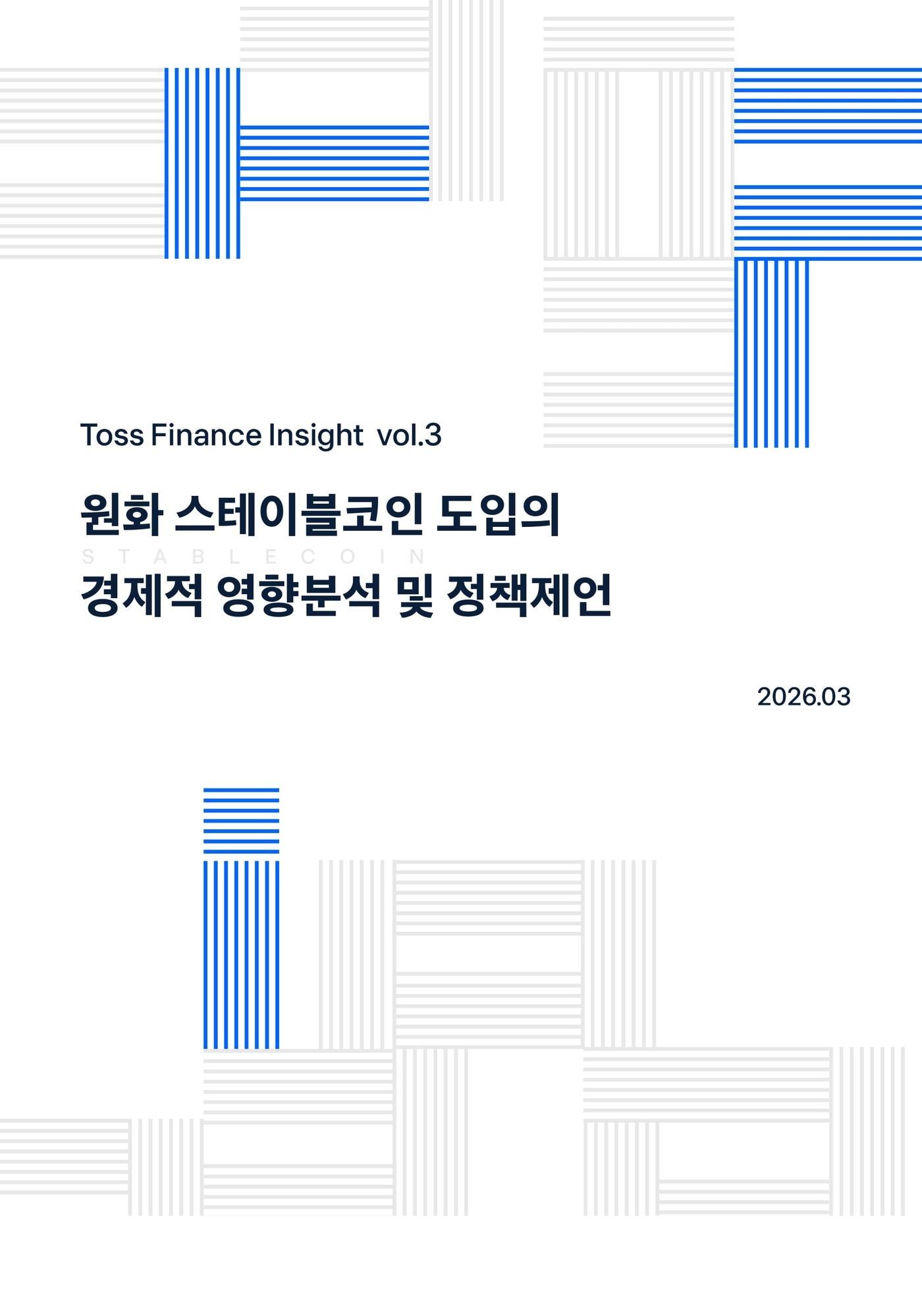 본문 이미지 - (토스 제공)