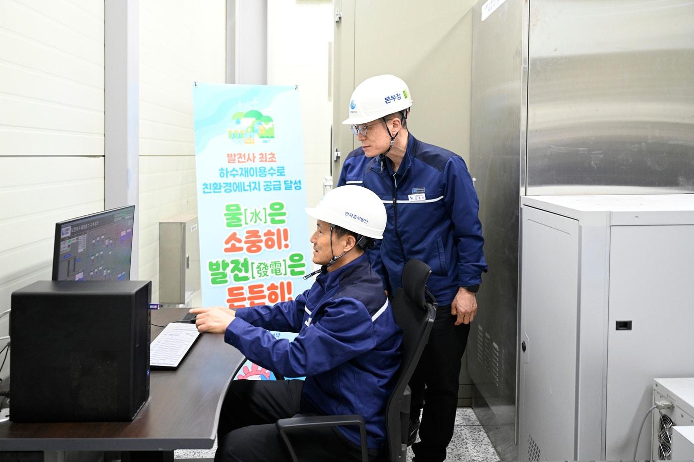 본문 이미지 -  '하수 재이용 설비 상업운전' 진행 모습.(보령발전본부 제공. 재판매 및 DB금지)/뉴스1