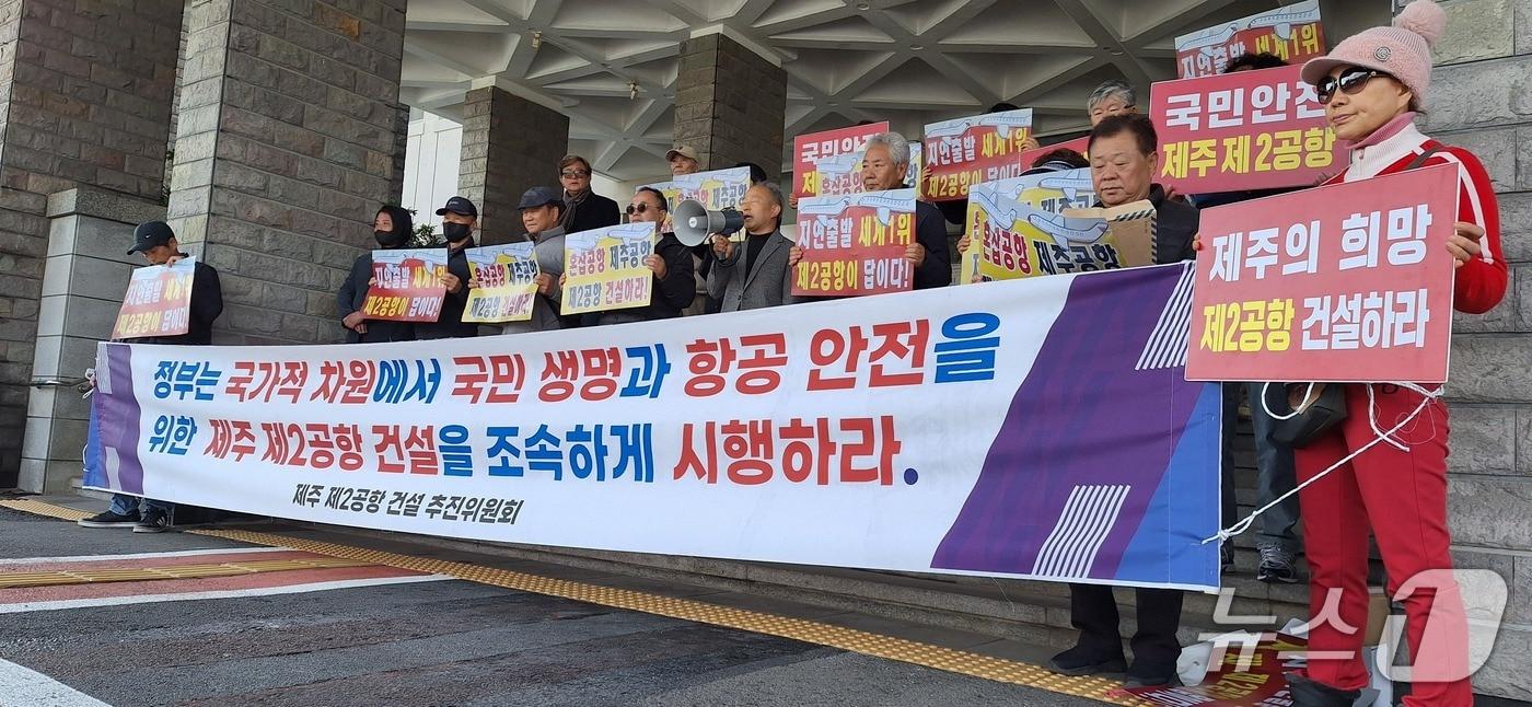 본문 이미지 - 제주 제2공항 건설추진위 기자회견/뉴스1