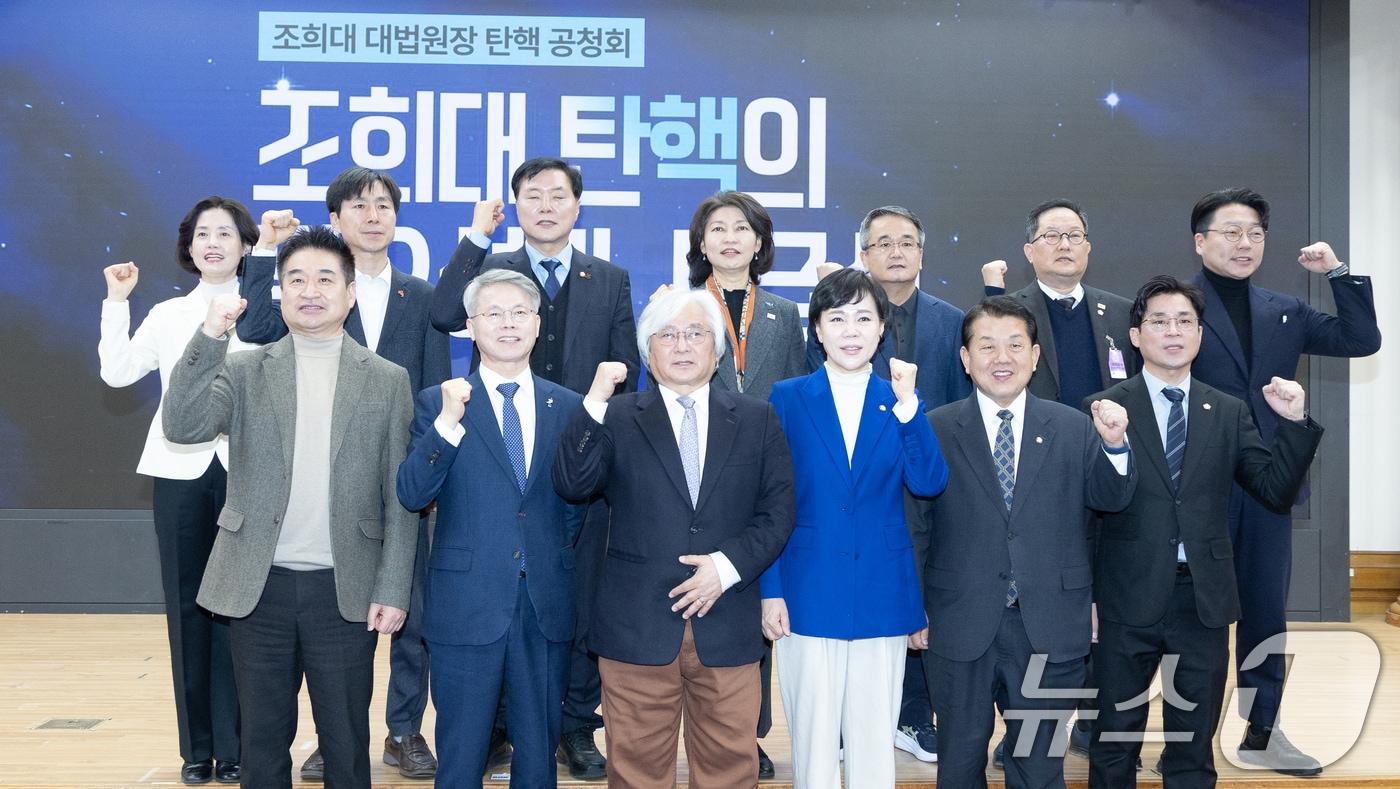 본문 이미지 - 4일 서울 여의도 국회에서 열린 조희대 대법원장 탄핵 공청회에서 김민웅 촛불행동 상임대표를 비롯한 참석 의원들이 기념촬영을 하고 있다. 2026.3.4 ⓒ 뉴스1 이승배 기자