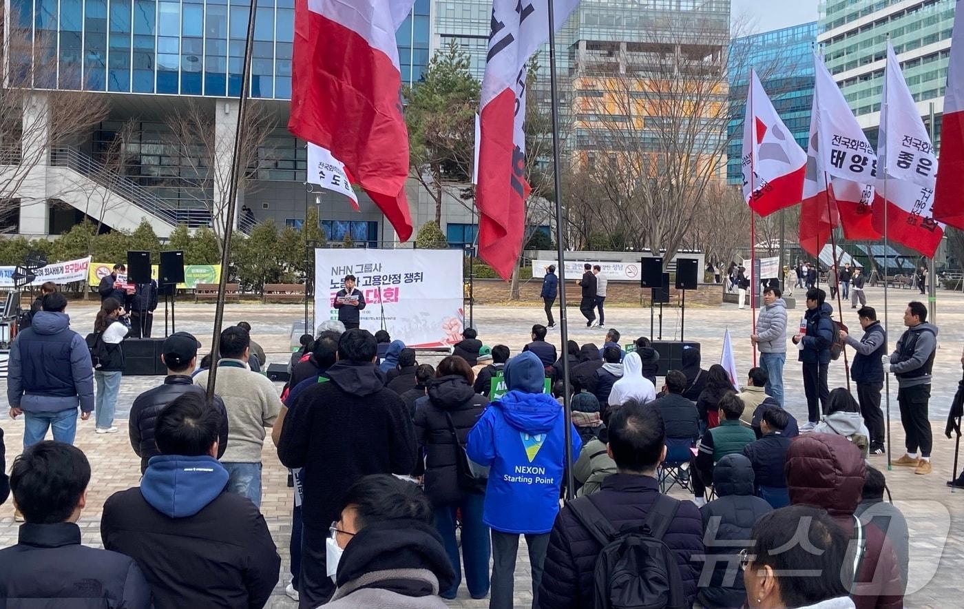 본문 이미지 - 민주노총 화섬식품노조 NHN지회가 4일 오후 경기 성남시 NHN 사옥 앞에서 NHN 그룹사 고용안정 쟁취 결의대회를 열고 계열사 사업 종료에 따른 일방적 구조조정을 중단하라고 요구하고 있다. 2026.03.04. ⓒ 뉴스1 신은빈 기자