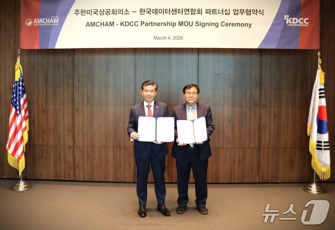 본문 이미지 - 제임스 김 암참 회장(왼쪽)과 강중협 한국데이터센터연합회 회장이 4일 협력 양해각서를 체결한 뒤 기념 촬영을 하고 있다. (주한미국상공회의소 제공)