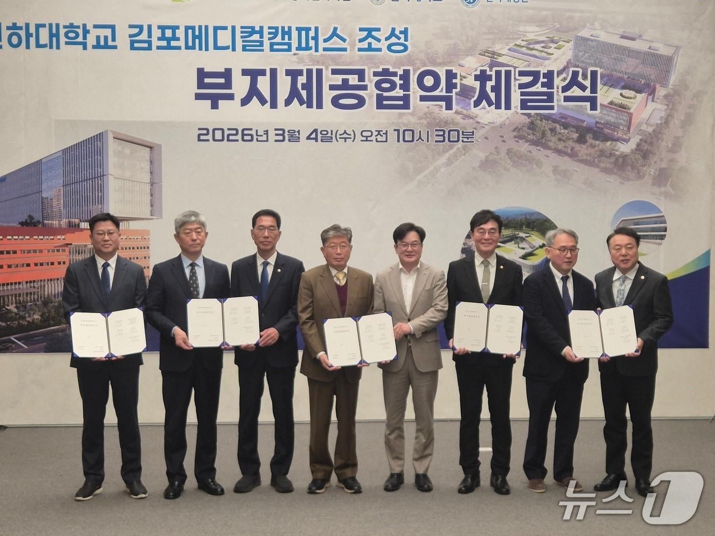본문 이미지 - 인하대 김포메디컬캠퍼스 부지제공협약 체결식/뉴스1