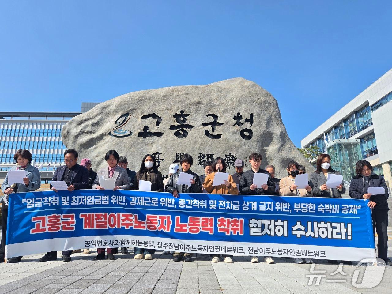 본문 이미지 - 전남이주노동자인궈네트워크 등 노동단체가 4일 전남 고흥군청 앞에서 기자회견을 열고 전남 고흥 굴 양식장 이주노동자 착취 의혹을 제기하고 있다.(노동단체 제공. 재판매 및 DB 금지)