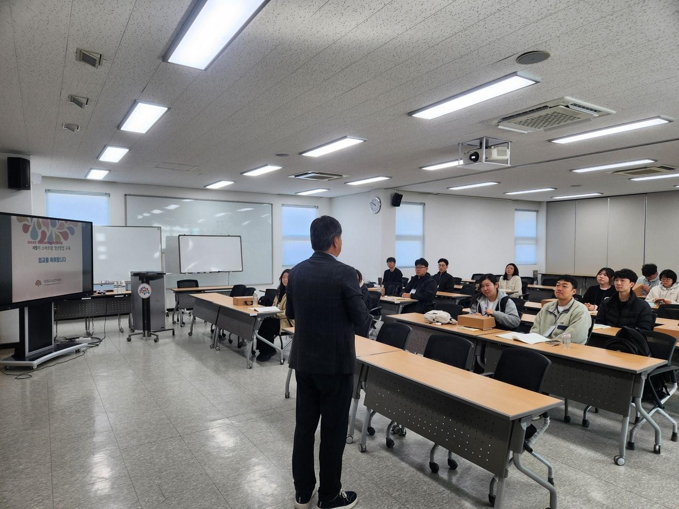 본문 이미지 - '9기 스마트팜 청년창업 교육 입교식' 진행 모습.(충남농기원 제공. 재판매 및 DB금지)/뉴스1