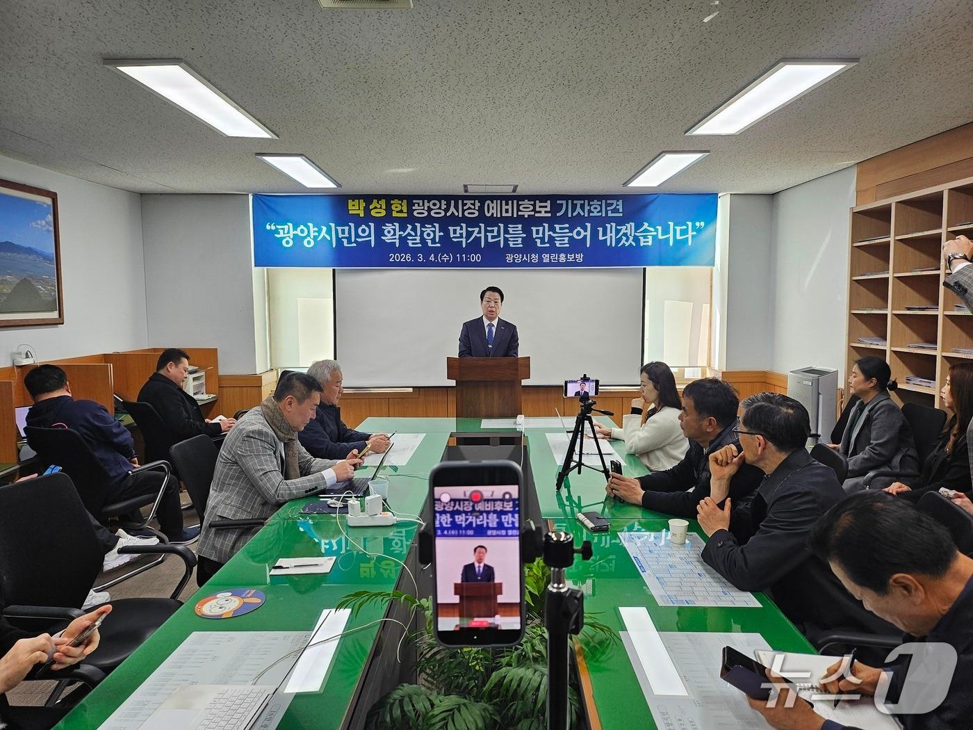 본문 이미지 - 박성현 광양시장 예비후보가 4일 광양시청 홍보방에서 기자회견을 열고 1차 공약을 발표하고 있다.