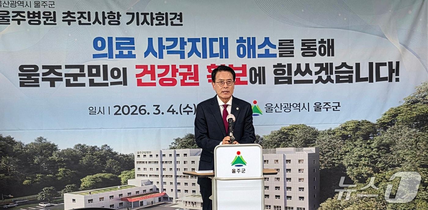 본문 이미지 - 이순걸 울주군수가 4일 군청 프레스센터에서 기자회견을 하고 있다. 2026.3.4 ⓒ 뉴스1 조민주 기자