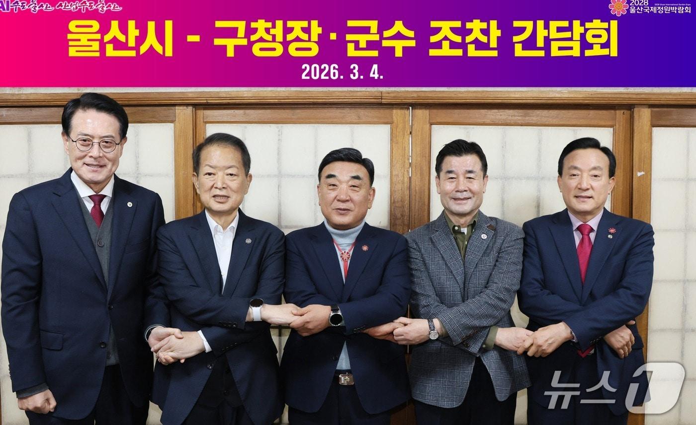 본문 이미지 - 4일 울산의 한 식당에서 울산시-구청장·군수 조찬 간담회가 열린 가운데 이순걸 울주군수(왼쪽부터), 서동욱 남구청장, 김두겸 울산시장, 김영길 중구청장, 박천동 북구청장이 손을 맞잡고 있다. (울산시 제공. 재판매 및 DB 금지) /뉴스1