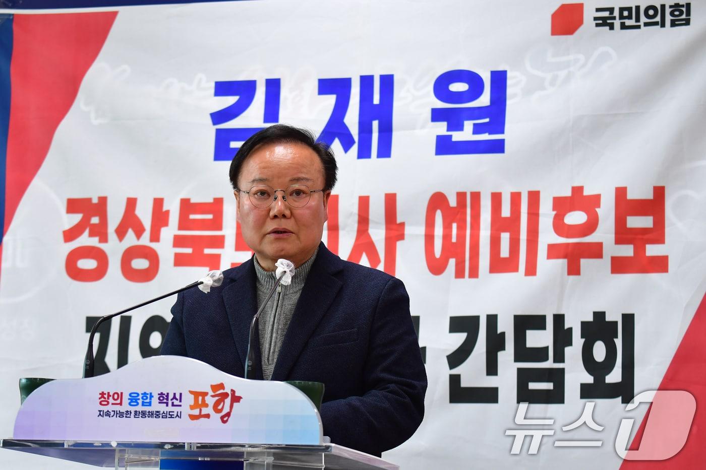 본문 이미지 - 김재원 경북지사 예비후보가 4일 포항시청에서 공약을 발표하고 있다. 김 예비후보는 "포스텍에 국가전략병원을 설립해 의과학 융합 명문대로 만들겠다"고 했다. 2026.3.4 ⓒ 뉴스1 최창호 기자