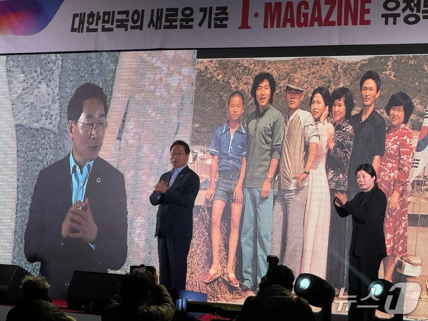 본문 이미지 - 유정복 인천시장이 4일 오후 2시 연수구 선학체육관에서 저서 'I·MAGAZINE' 출판 기념회를 열고 발언하고 있다.2026.3.4/뉴스1