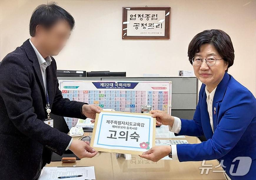 본문 이미지 - 고의숙 전 제주도의회 교육의원이 4일 오전 제주도선거관리위원회에 제9회 전국동시지방선거 제주특별자치도교육감 선거 예비후보자 등록 신청 서류를 제출하고 있다.(고의숙 예비후보 SNS 갈무리)