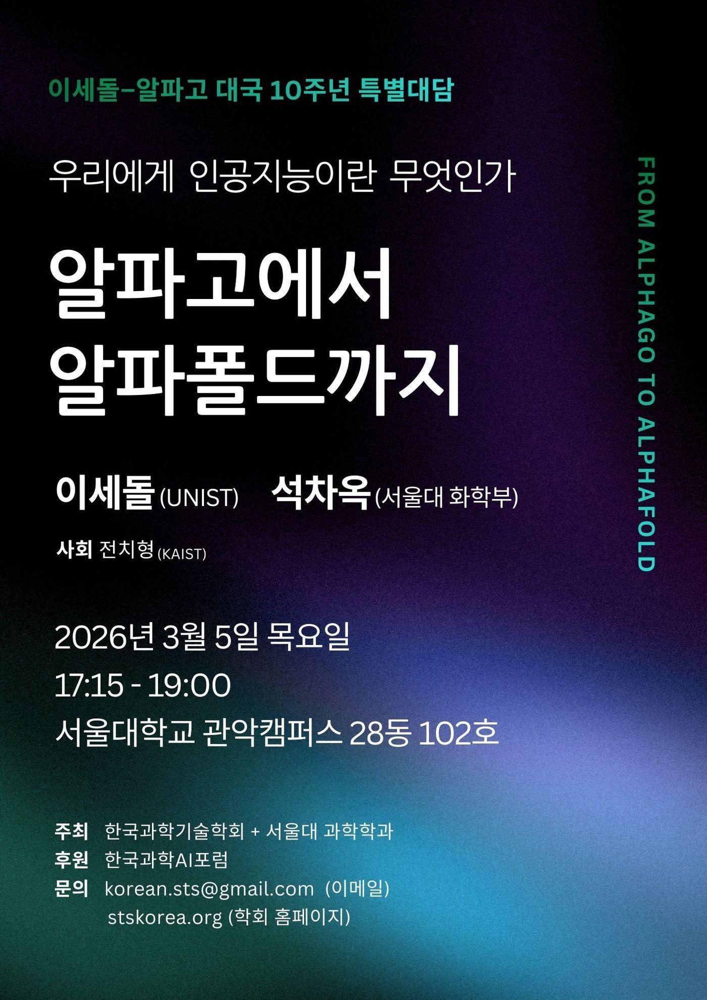 본문 이미지 - (서울대 제공)