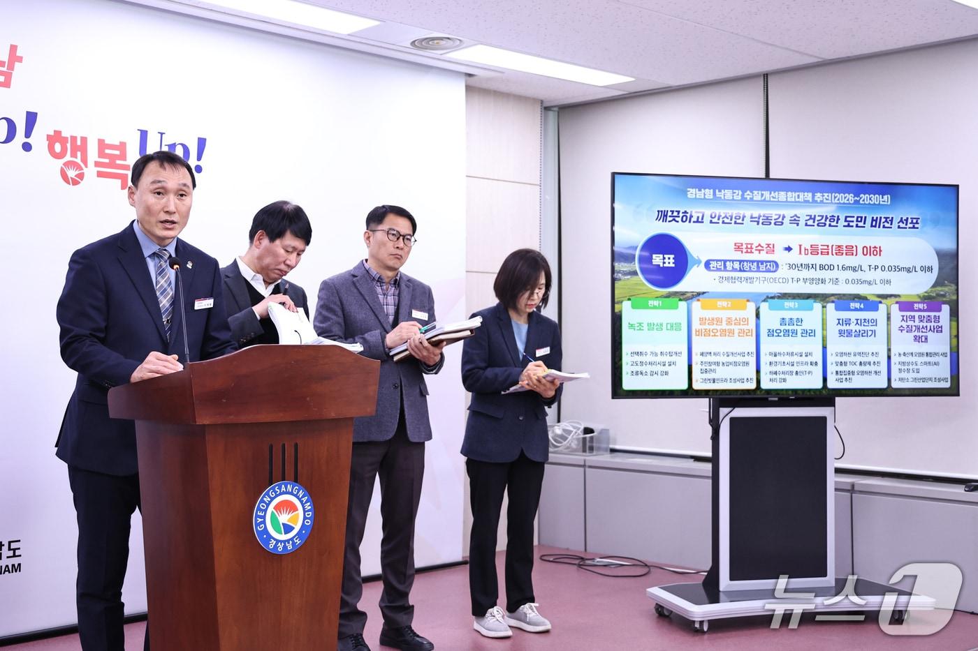 본문 이미지 - 이재철 경남도 환경산림국장(맨 왼쪽)이 4일 도청 프레스센터에서 낙동강 수질 개선 계획을 브리핑하고 있다.(경남도 제공. 재판매 및 DB금지)