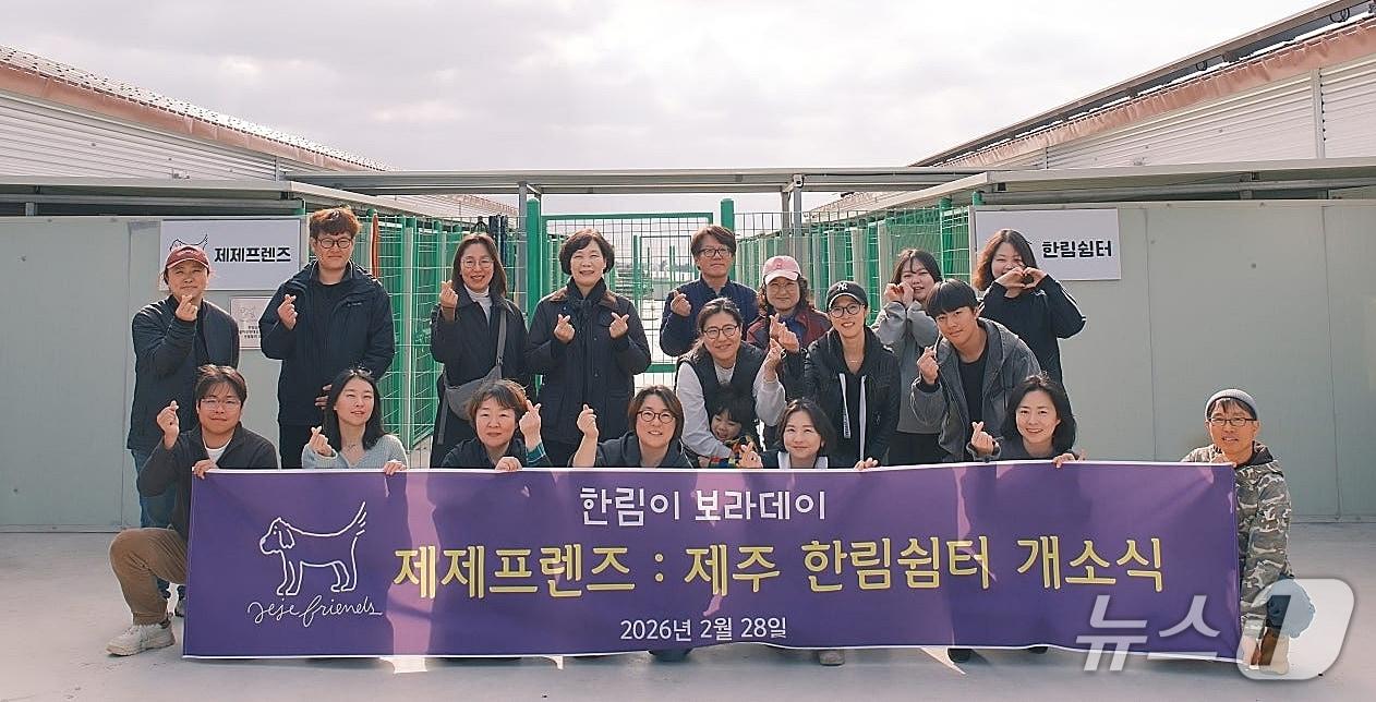 본문 이미지 - 제주시 한림읍에 개소한 제제프렌즈 '한림쉼터'.(김명곤 씨 제공. 재판매 및 DB 금지)