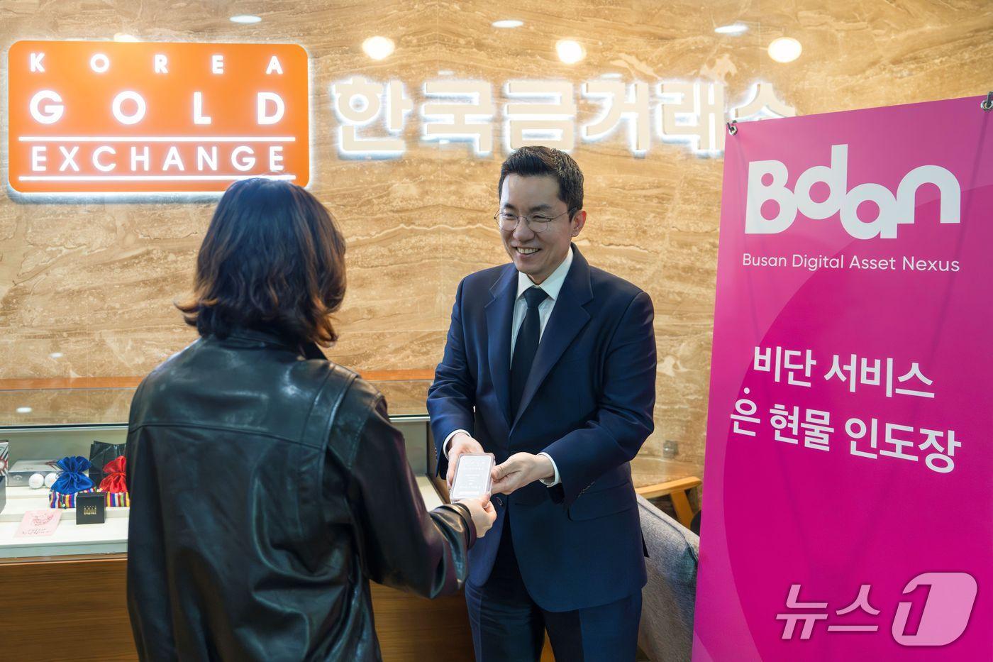 본문 이미지 -  (부산 디지털자산거래소 제공.)