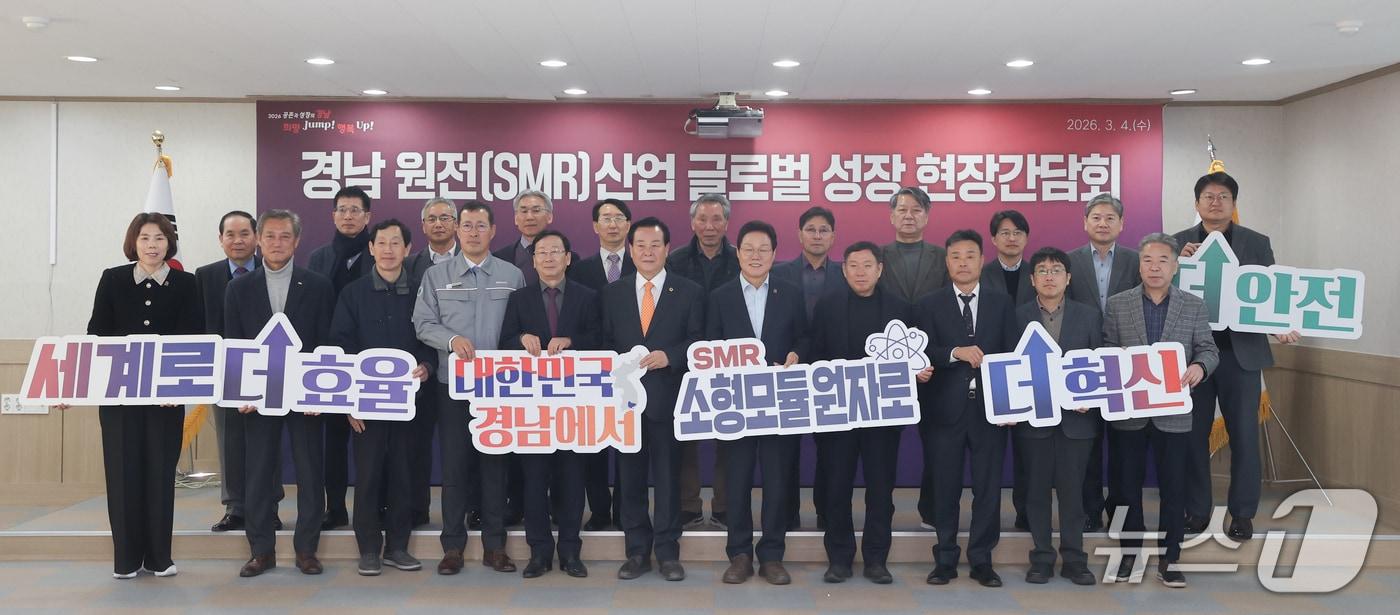 본문 이미지 - 4일 창원시 마산합포구에 있는 원전 강소기업 삼홍기계에서 열린 'SMR 글로벌 산업 육성 원전기업 현장간담회'에서 참석자들이 기념촬영을 하고 있다.(경남도 제공. 재판매 및 DB금지)