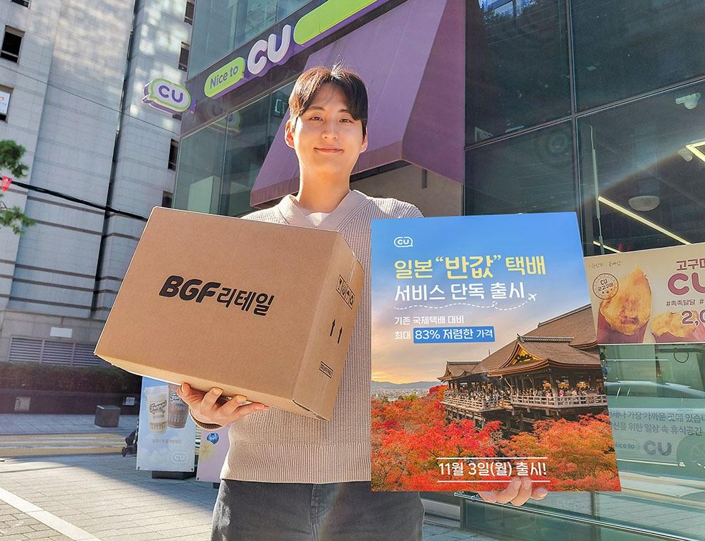 본문 이미지 - (BGF리테일 제공). 