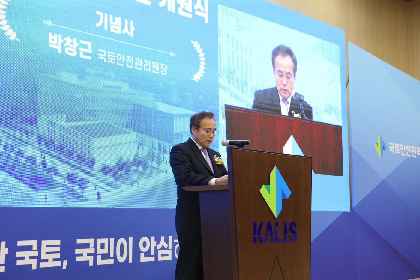 본문 이미지 - 박창근 국토안전관리원 원장이 4일 경북 김천시 경북혁신도시에서 열린 국토안전교육원 개원식에서 기념사를 하고 있다. (국토안전관리원 제공) ⓒ 뉴스1