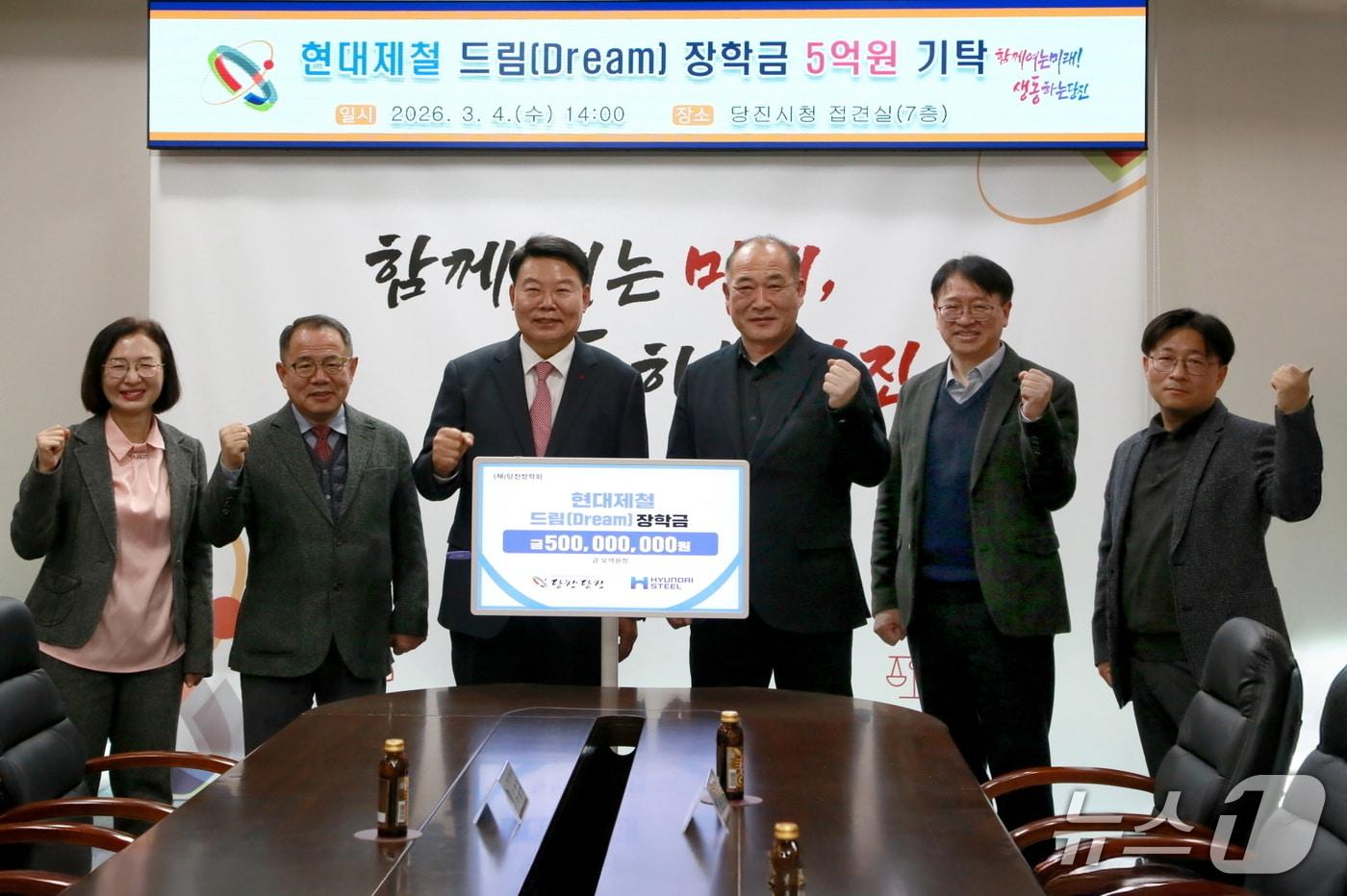 본문 이미지 - 강연채 현대제철 전무(왼쪽 네 번째)가 4일 당진시청에서 오성환 당진시장(왼쪽 세 반째)과 관계자들이 당진장학회에 현대제철 드림(Dream) 장학금 5억원을 기탁하고 기념촬영을 하고 있다.(당진제철소 제공. 재판매 및 DB금지)2026.3.4/뉴스1