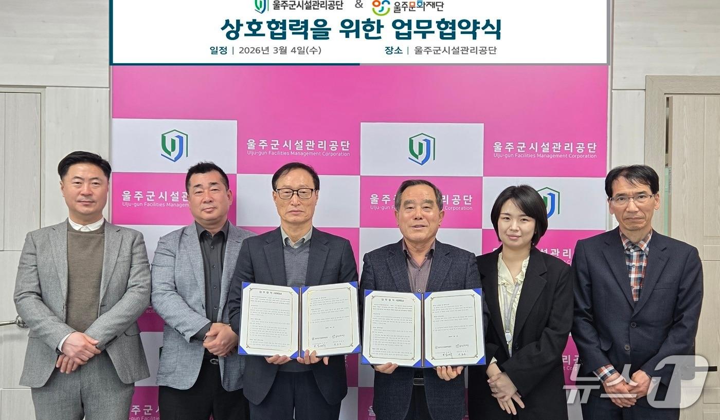 본문 이미지 - 4일 울주시설공단에서 지역 문화·예술 활성화 업무협약식이 열리고 있다. (울주시설공단 제공. 재판매 및 DB 금지) /뉴스1