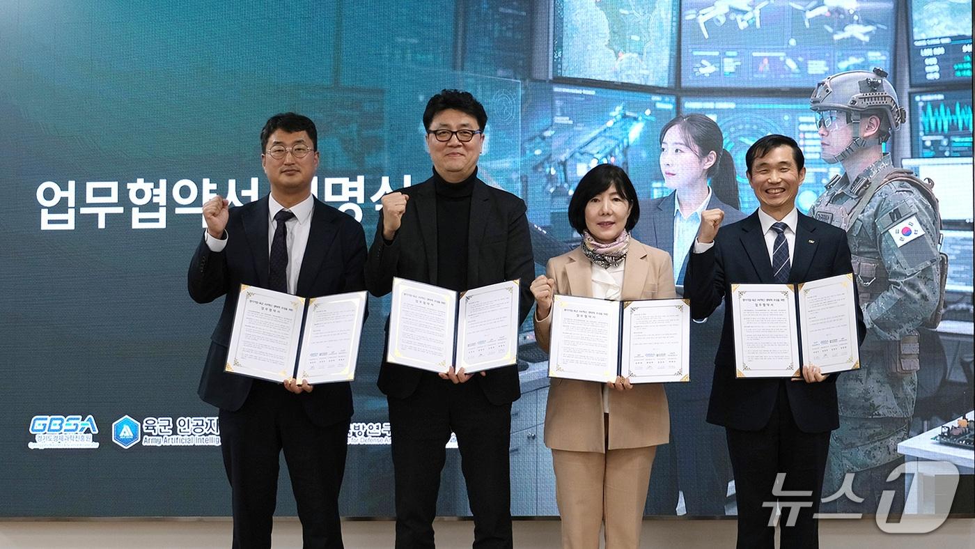 본문 이미지 - 4일 판교 스타트업캠퍼스에서 AX 혁신 생태계 조성을 위한 4자(경기도경제과학진흥원-육군-국방기술진흥연구소-한국국방연구원) 간 업무협약식이 열렸다.(경과원 제공. 재판매 및 DB금지)/뉴스1