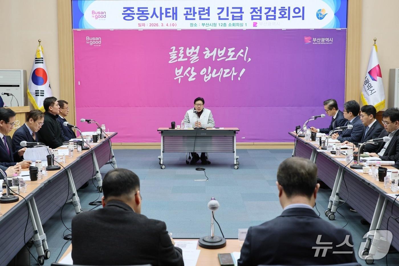 본문 이미지 - 4일 시청 12층 소회의실에서 박형준 부산시장이 중동 정세 급변 사태 긴급 점검회의를 주재하고 있다.(부산시 제공. 재판매 및 DB금지)