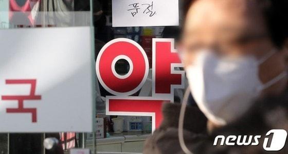 본문 이미지 - 서울 중구의 한 약국에 의약품 품절 안내문이 붙어있다./뉴스1