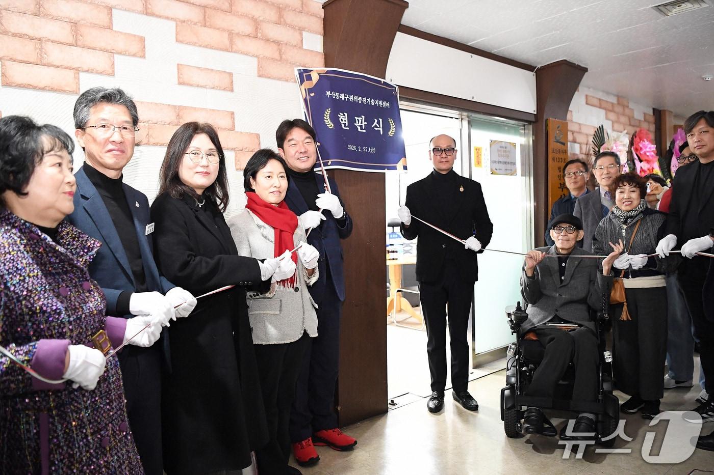 본문 이미지 - 지난달 27일 동래구 부산지체장애인협회 동래구지회에서 진행된 '동래구 장애인 편의증진 기술지원센터' 개소식 및 현판식 현장 사진.(동래구 제공. 재판매 및 DB금지)