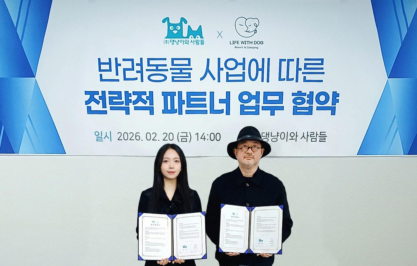 본문 이미지 - AI(인공지능) 기반 반려동물 헬스케어 플랫폼 '펫247(Pet247)'을 운영하는 댕냥이와사람들과 반려견 전용 휴양시설 운영사 라이프위드도그가 '반려견 문화 휴양 플랫폼' 구축을 위한 업무협약을 체결했다(업체 제공). ⓒ 뉴스1