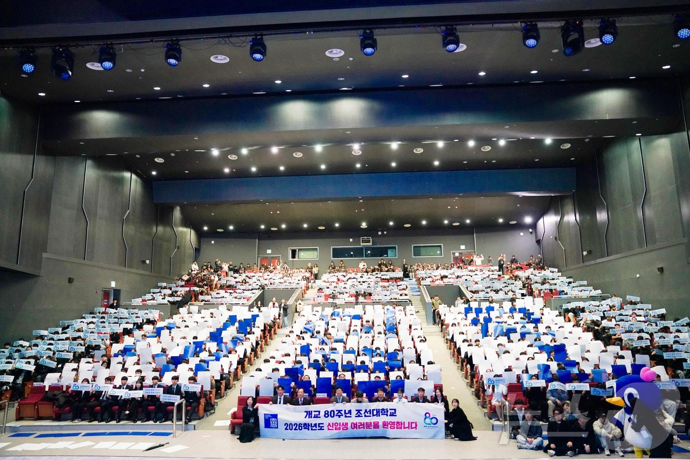 본문 이미지 - 2026학년도 조선대 입학식에서 신입생들이 카드섹션을 하고 있다.(조선대 제공. 재배포 및 DB 금지)
