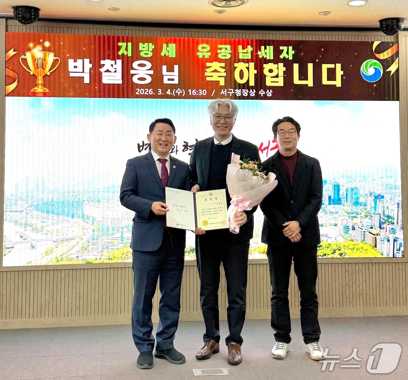 본문 이미지 - 대전 서구 지방세 유공납세자 표창식(대전우리병원 제공) /뉴스1 