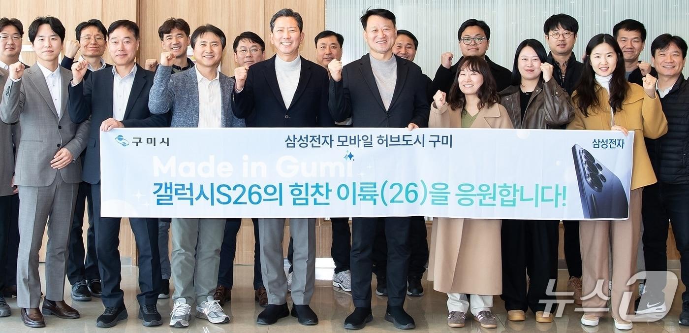 본문 이미지 - 김장호 구미시장이 4일 갤럭시 S26 출시를 1주일 앞두고 삼성전자 구미 스마트시티 2캠퍼스를 찾아 응원의 메시지를 보냈다.(구미시 제공. 재판매 및 DB금지)/뉴스1