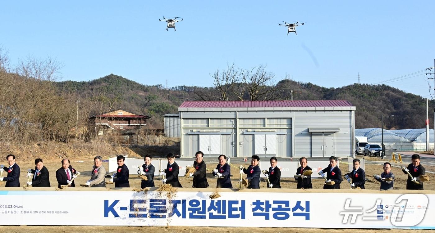 본문 이미지 - 배낙호 김천시장이 4일 열린 'K-드론지원센터' 착공식에서 내빈들과 시삽을 하고 있다. (김천시 제공. 재판매 및 DB금지)/뉴스1