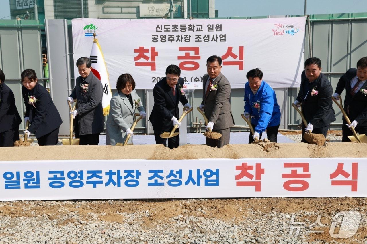 본문 이미지 - 충남 계룡시는 4일 ‘신도초등학교 일원 공영주차장 조성 사업 착공식’을 개최했다. (계룡시 제공.재판매 및 DB금지)/뉴스1