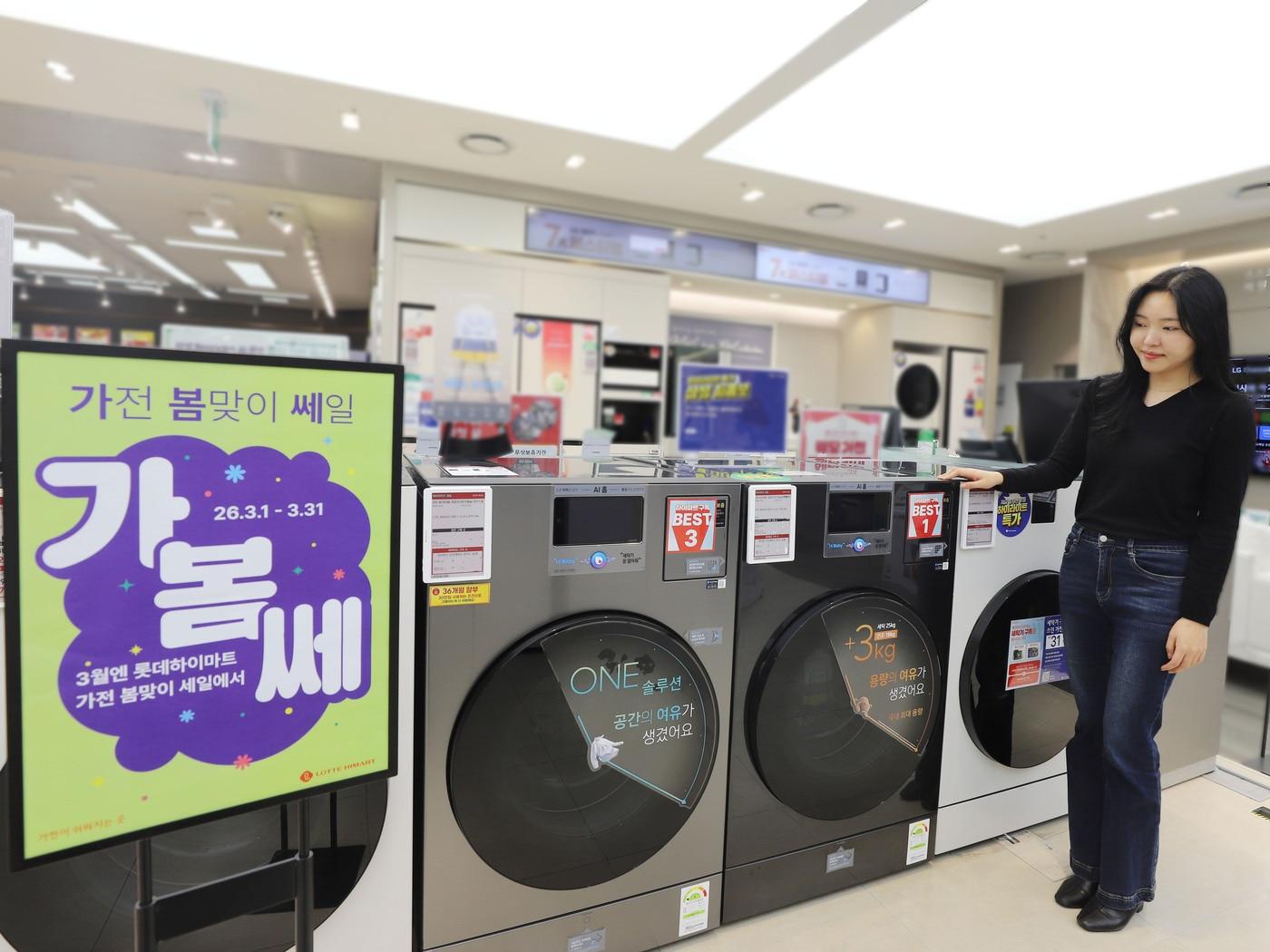 본문 이미지 - 롯데하이마트 3월 행사 모습(하이마트 제공)