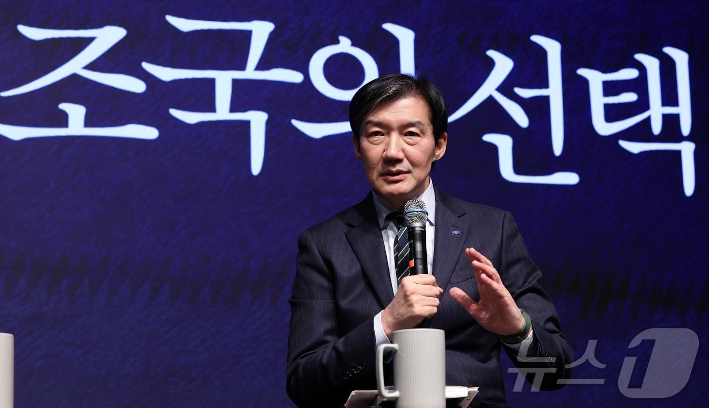 본문 이미지 - 조국 조국혁신당 대표가 4일 서울 종로구 노무현 시민센터에서 열린 '조국의 선택' 저자와의 대화에서 인사말을 하고 있다. 2026.3.4 ⓒ 뉴스1 김성진 기자