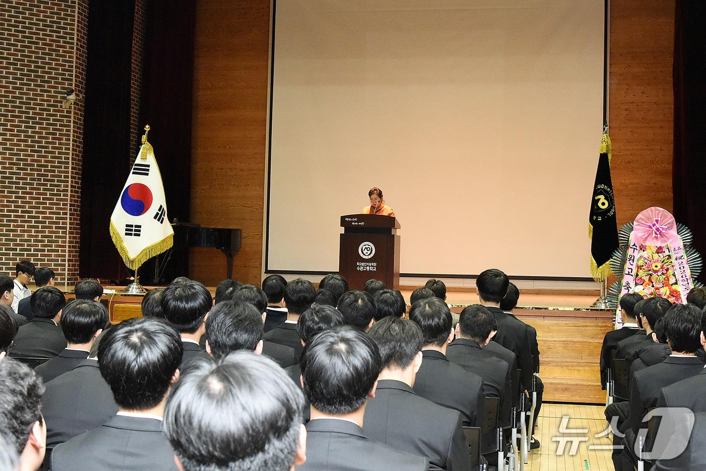 본문 이미지 - 윤지윤 학교법인 지승학원 이사장이 지난 3일 수원고등학교 강당에서 열린 신입생 입학식에 참석해 발언하고 있다. (수원고 제공. 재판매 및 DB 금지) 2026.3.4/뉴스1