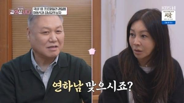 본문 이미지 - KBS 1TV '황신혜의 같이 삽시다' 캡처