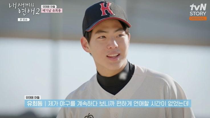 본문 이미지 - tvN STORY '내 새끼의 연애2' 화면 캡처