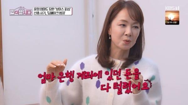 본문 이미지 - KBS 1TV '황신혜의 같이 삽시다' 캡처