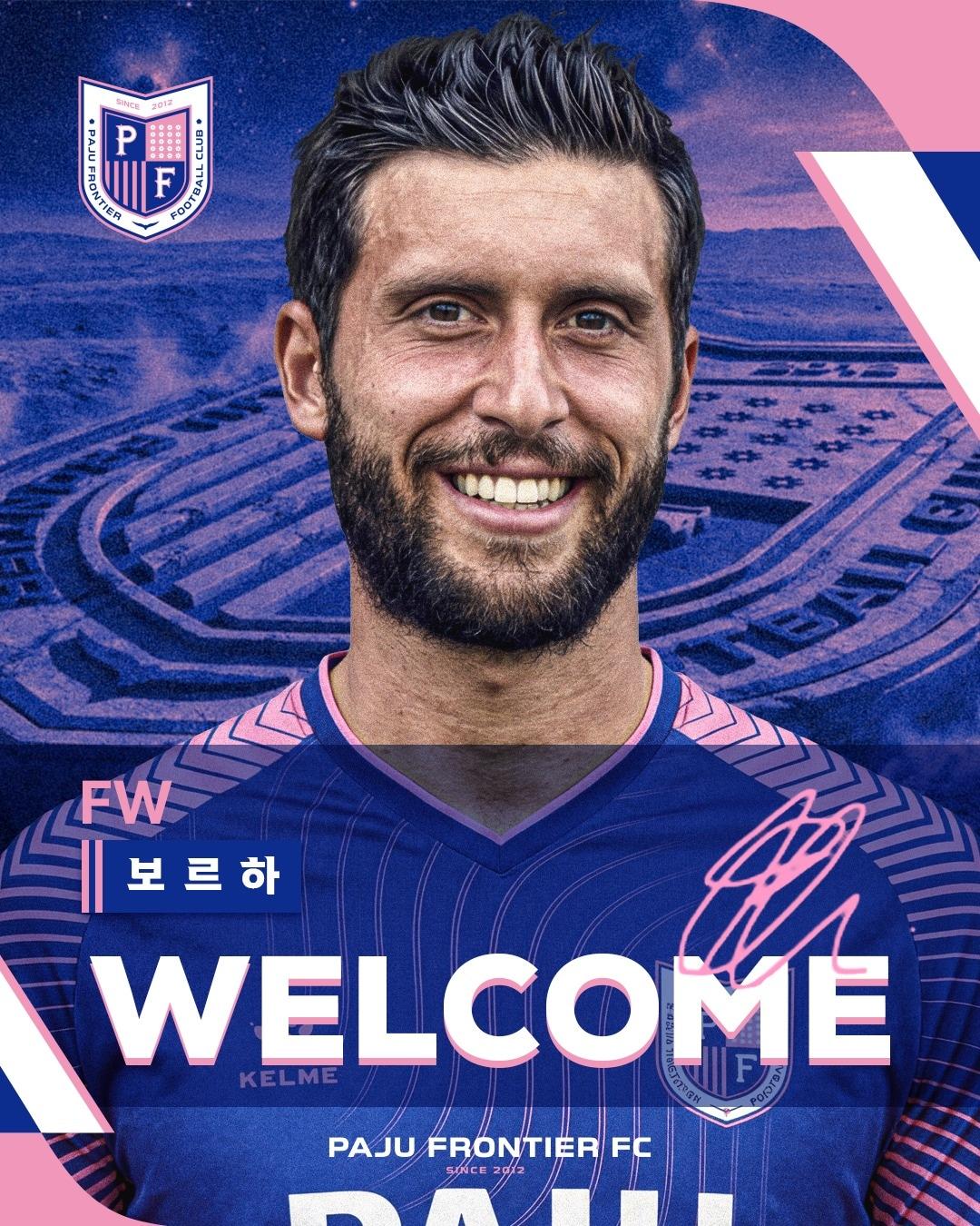 본문 이미지 - 보르하(파주 프런티어 제공)