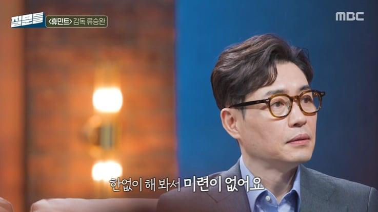 본문 이미지 - MBC '손석희의 질문들4' 화면 캡처