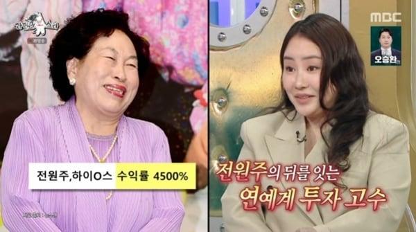 본문 이미지 - MBC '라디오스타' 캡처