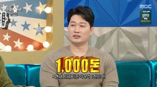 본문 이미지 - MBC '라디오스타' 캡처