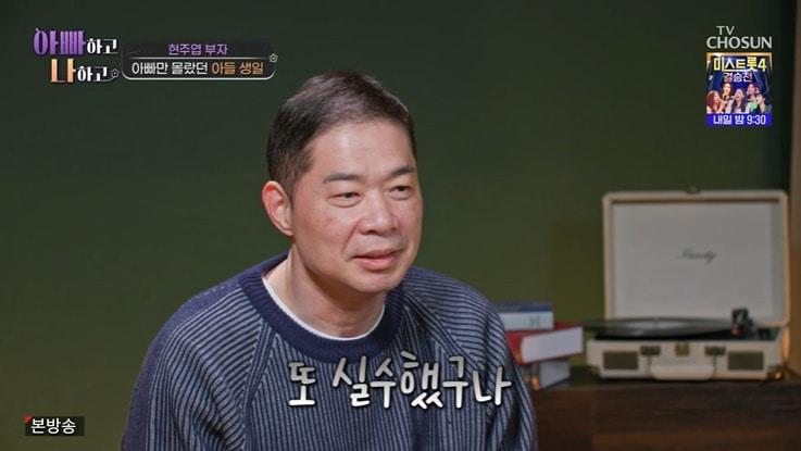 본문 이미지 - TV조선 '아빠하고 나하고' 화면 캡처