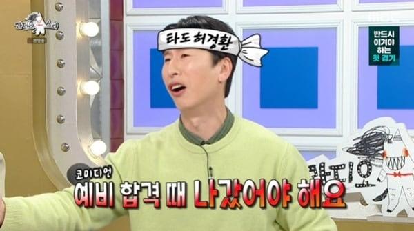 본문 이미지 - MBC '라디오스타' 캡처