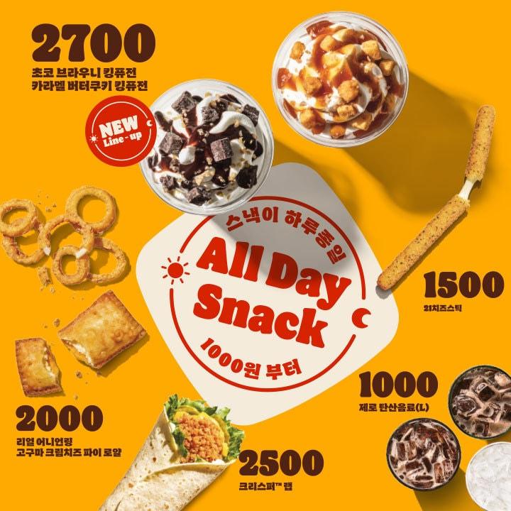 본문 이미지 - (버거킹 제공)