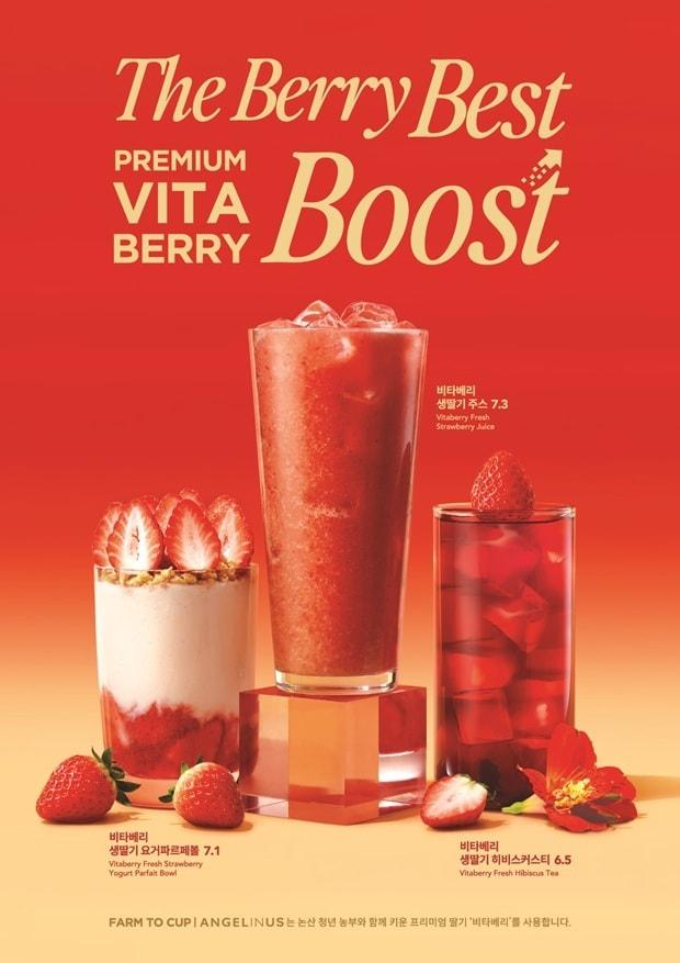 본문 이미지 -  엔제리너스 딸기 시즌2 제품 포스터 사진.(롯데GRS 제공)