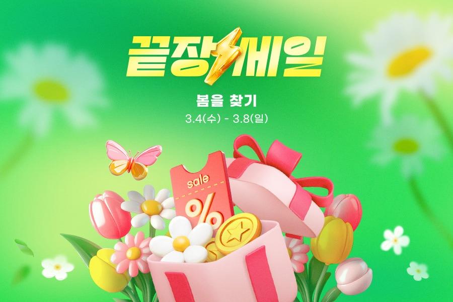 본문 이미지 - (G마켓 제공)